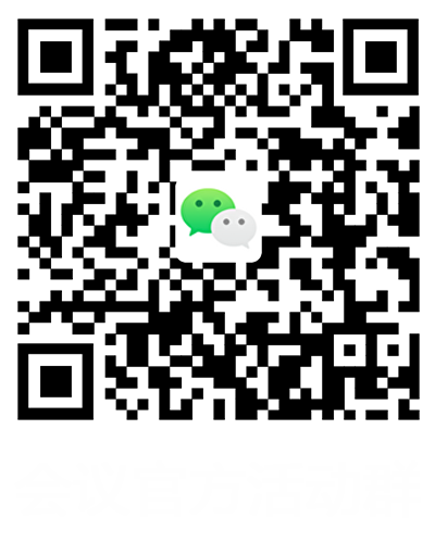 用戶大會活動微信群